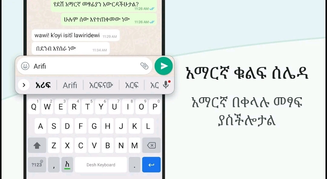 AMH =Keyboard